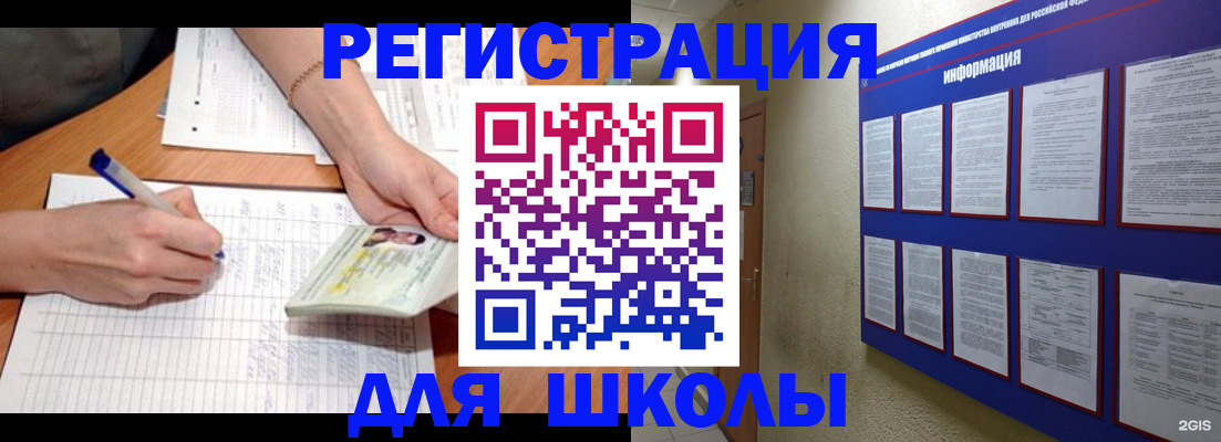 временная регистрация для всех в Звенигово