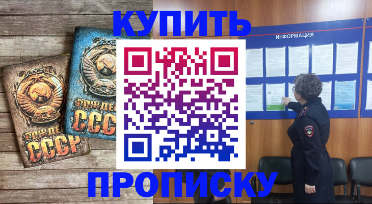 временная регистрация гарантия в Звенигово