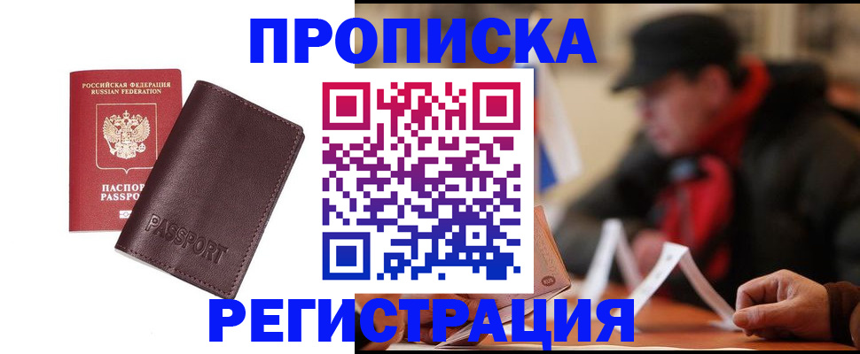 временная регистрация адрес в Звенигово